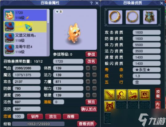 梦幻西游敏普陀带什么特技