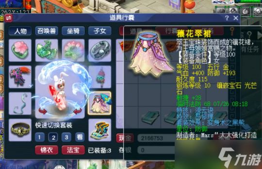 梦幻西游敏普陀带什么特技