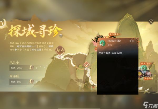<a id='link_pop' class='keyword-tag' href='https://www.9game.cn/nishuihan1/'>逆水寒手游</a>限玉有哪些免费获取方式