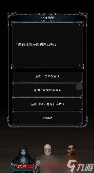 地下城堡2符文师圣甲怎么获得