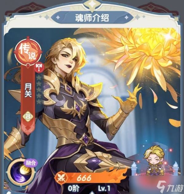 《口袋斗罗大陆》月关技能机制与阵容搭配