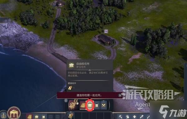 《纪元117罗马和平》新手入门教学 基础建筑和居民需求讲解