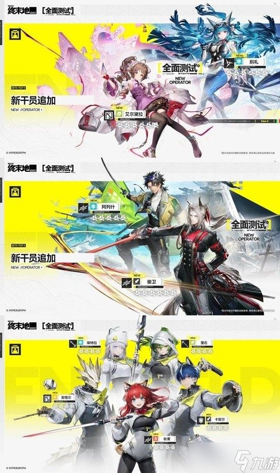 明日方舟终末地全面测试卡池规则保姆级攻略