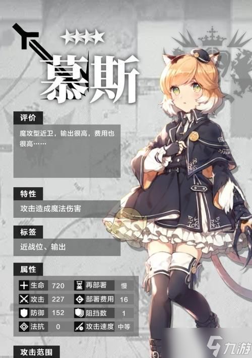 明日方舟慕斯技能资料一览——轻音乐少女的爱与力量(解析明日方舟角色慕斯的技能与特点)