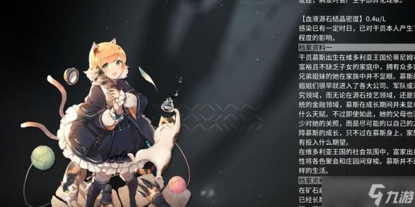 明日方舟慕斯技能资料一览——轻音乐少女的爱与力量(解析明日方舟角色慕斯的技能与特点)