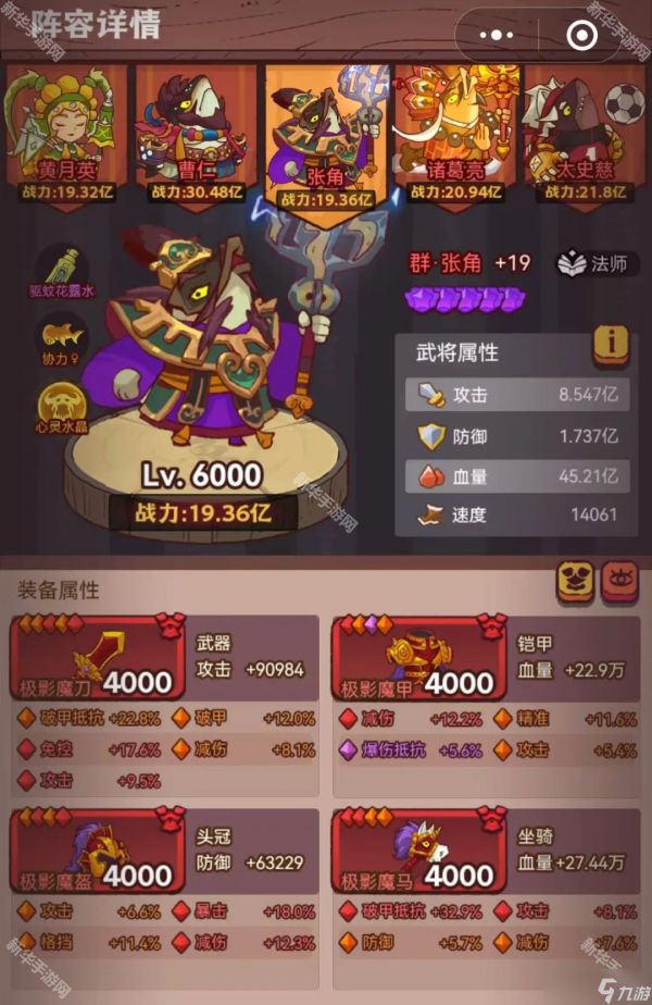 《咸鱼之王》深海灯神诸葛亮阵容通关攻略