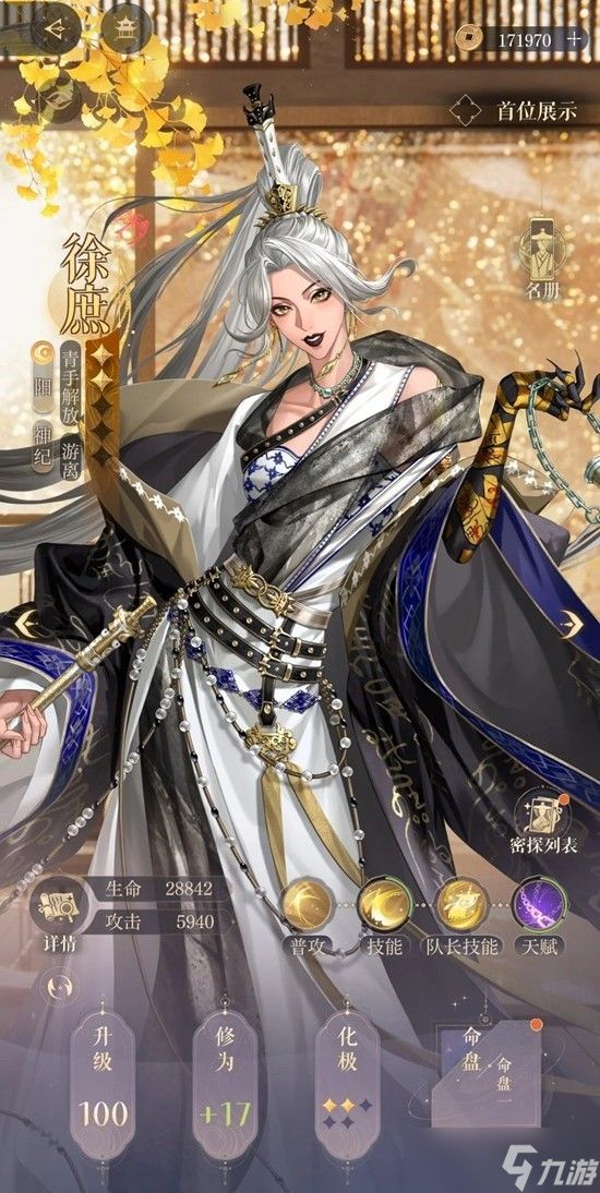 如鸢天下隐光第十四层地窟低练度打法