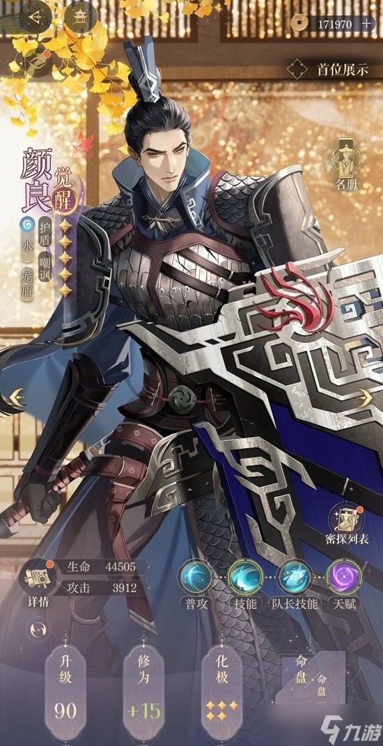 如鸢天下隐光第十四层地窟低练度打法