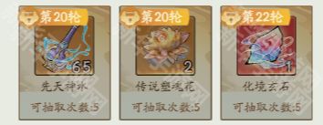 《寻道大千》神阶法象解锁所需时间介绍