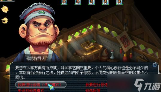 梦幻西游点修需要用什么东西