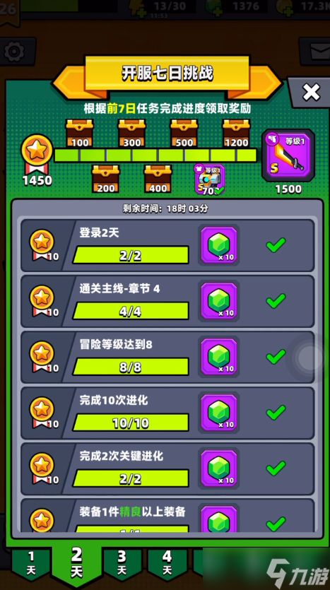 弹壳特攻队新手七天任务怎么过