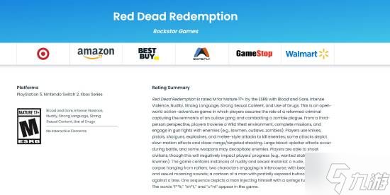 《荒野大镖客：救赎》次世代版本要来了！现已通过评级！