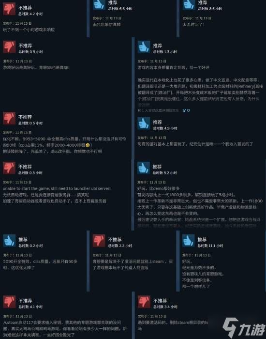 育碧《纪元117：罗马和平》Steam多半好评：玩法内容质量很棒 中文本地化用心