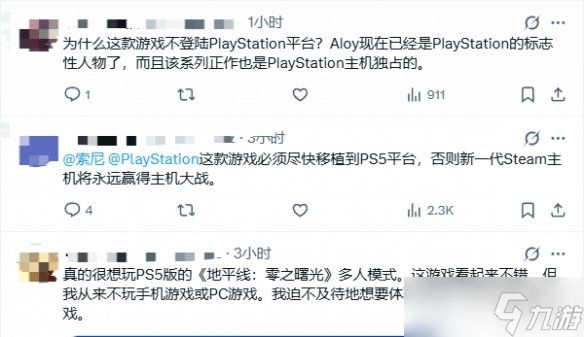 《地平线》MMO新作不上自家PS5让人疑惑:何意味?