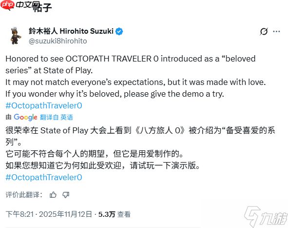 《歧路旅人0》制作人回应争议:若好奇其魅力 请试玩!