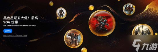 育碧黑五大促开启！免费8折券无限使用