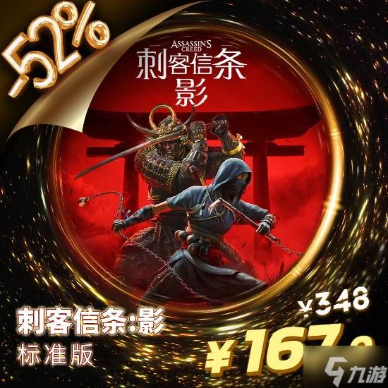 育碧黑五大促开启！免费8折券无限使用