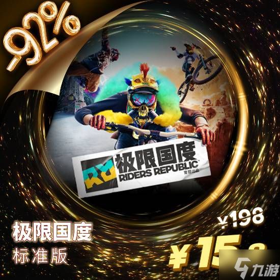 育碧黑五大促开启！免费8折券无限使用