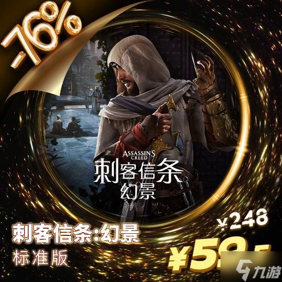 育碧黑五大促开启！免费8折券无限使用