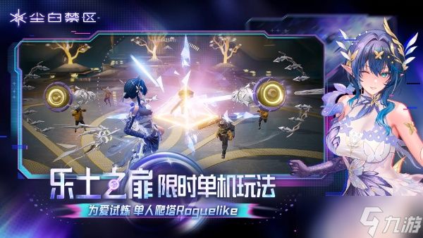 尘白禁区装备搭配核心逻辑攻略