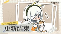 11月13日版本更新已完成