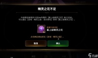 第七史诗精灵哪里多