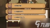 火山的女儿怎么提高再度重逢本森好感度