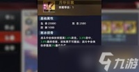 全明星觉醒装备怎么搭配