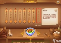 梦幻西游手游宫廷虾仁有什么用