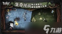 饥困荒野春季怎么生存