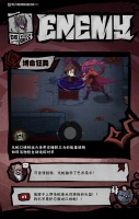 《无尽探险队》老登秘制攻略BOSS 塞拉斯夜影