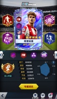 球员预告 | SSS球员格里兹曼即将登场
