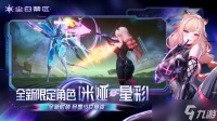 尘白禁区版本资源高效管理指南