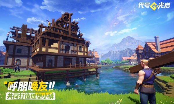 代号:光启什么时候出 公测上线时间预告