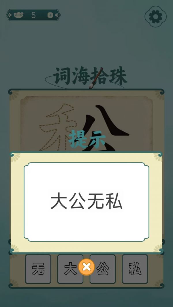 词海拾珠什么时候出 公测上线时间预告