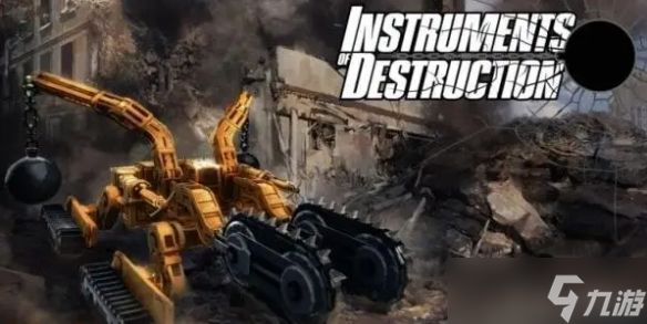 破坏游戏《毁灭工具》推出PS5和Xbox版本 仅需20美元!