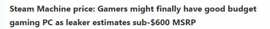 亲民价神机?分析称Steam主机定价或低于600美元