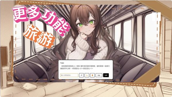 妹居物语好玩吗 妹居物语玩法简介