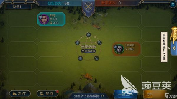 我的王朝15级怪怎么打？依靠步兵方阵