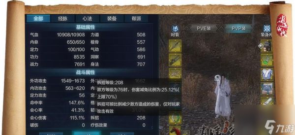 《天刀经脉修为指南》（详解系统入门）