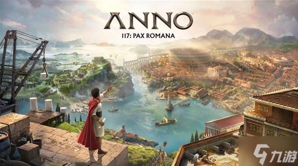 《纪元117罗马和平》人口管理与文化选择指南
