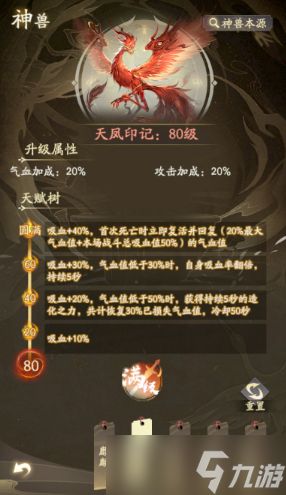 凡人修仙传人界篇剑仙除妖加点攻略