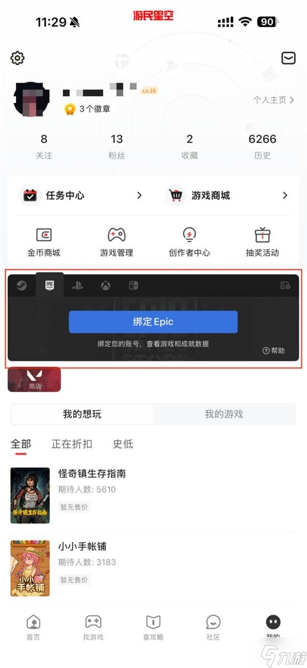 Epic喜加一《灾厄逆刃》领取教程 灾厄逆刃怎么领