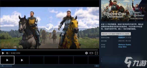 实力印证！《天国：拯救2》全平台销量突破400万套！