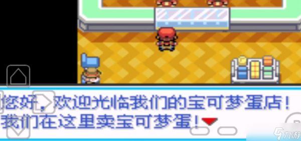 口袋妖怪火红如何生蛋