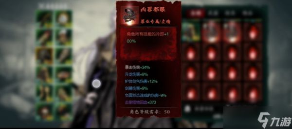 影之刃3罪体怎么卡分