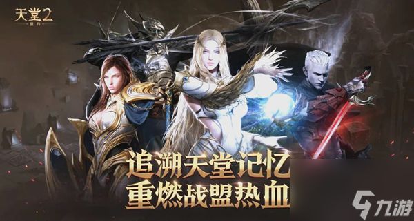 天堂2盟约职业技能怎么获得-职业技能获取方法