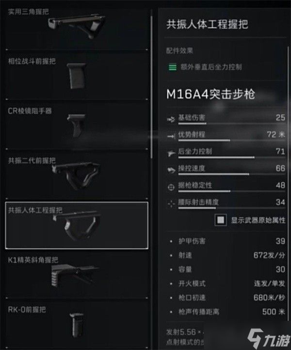 三角洲行动阿萨拉赛季M16A4改枪方案推荐