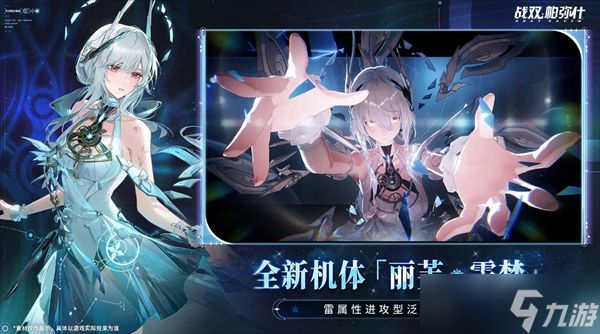 战双帕弥什六周年入坑指南