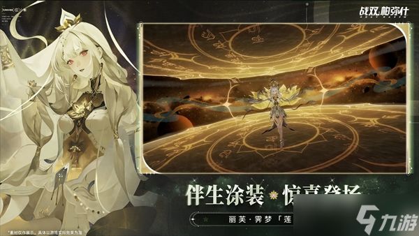 战双帕弥什六周年入坑指南